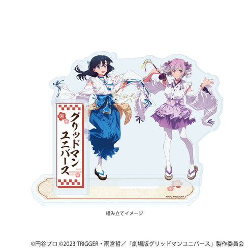 『グリッドマンユニバース』アクリルスタンドプレート12/宝多六花&新条アカネ 巫女服ver.(描き下ろしイラスト)